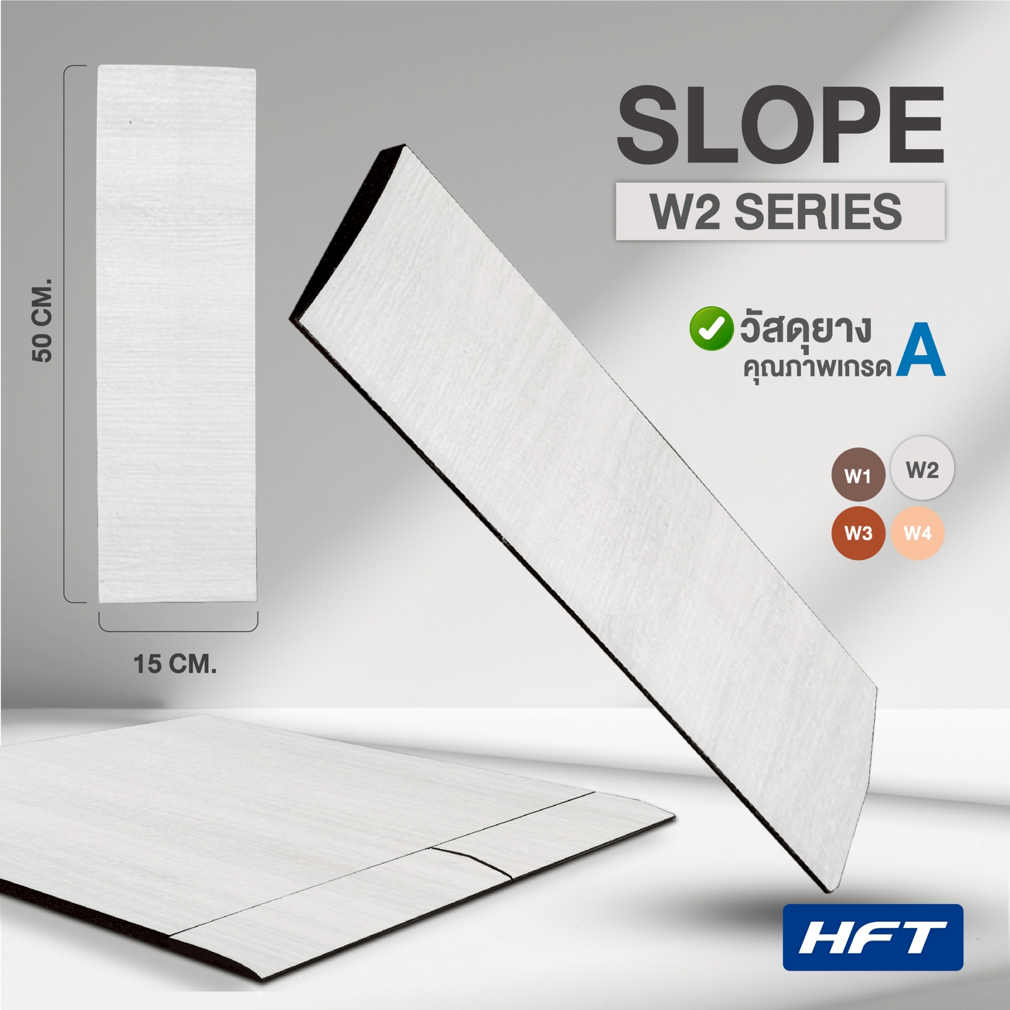 แผ่นขอบปูพื้นลายไม้ HOMEFITTOOOLS รุ่น W2 สีเทาอ่อน ขนาดสโลป 15X50CM._1